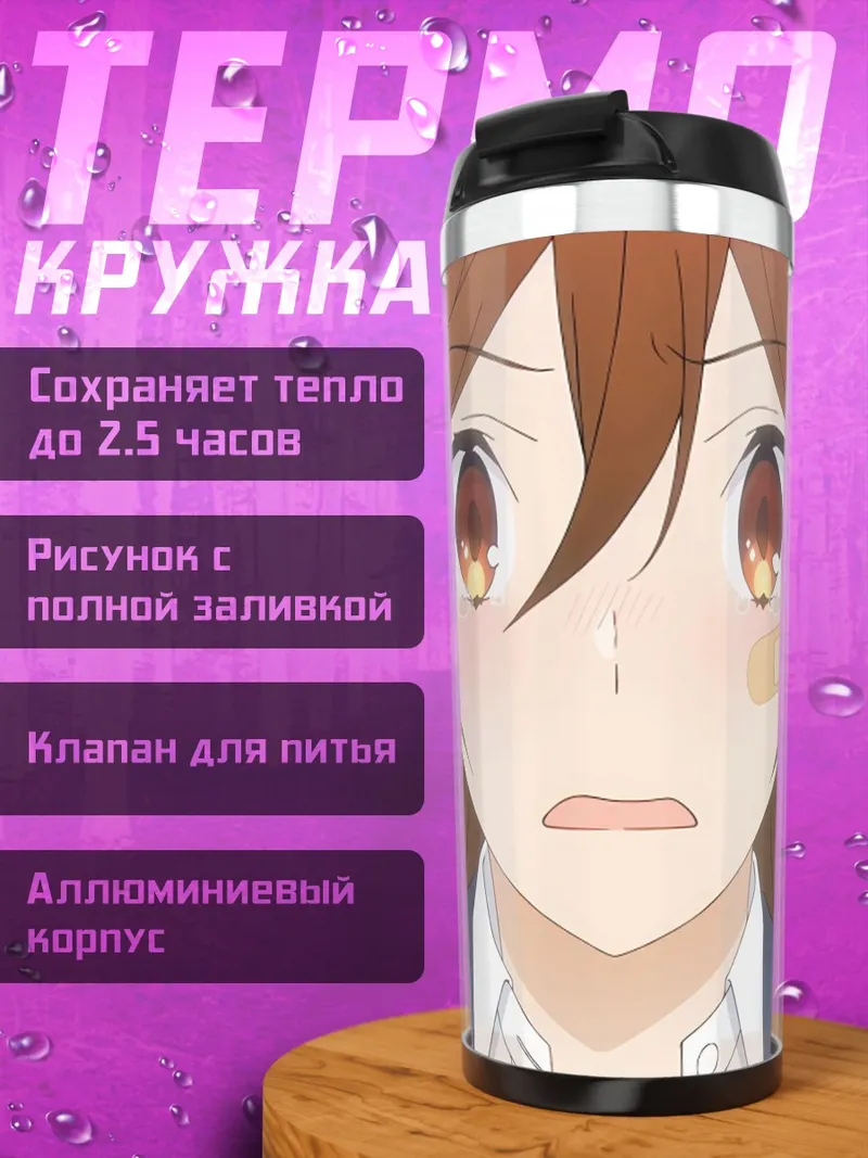 Термокружка Аниме девушка плачет