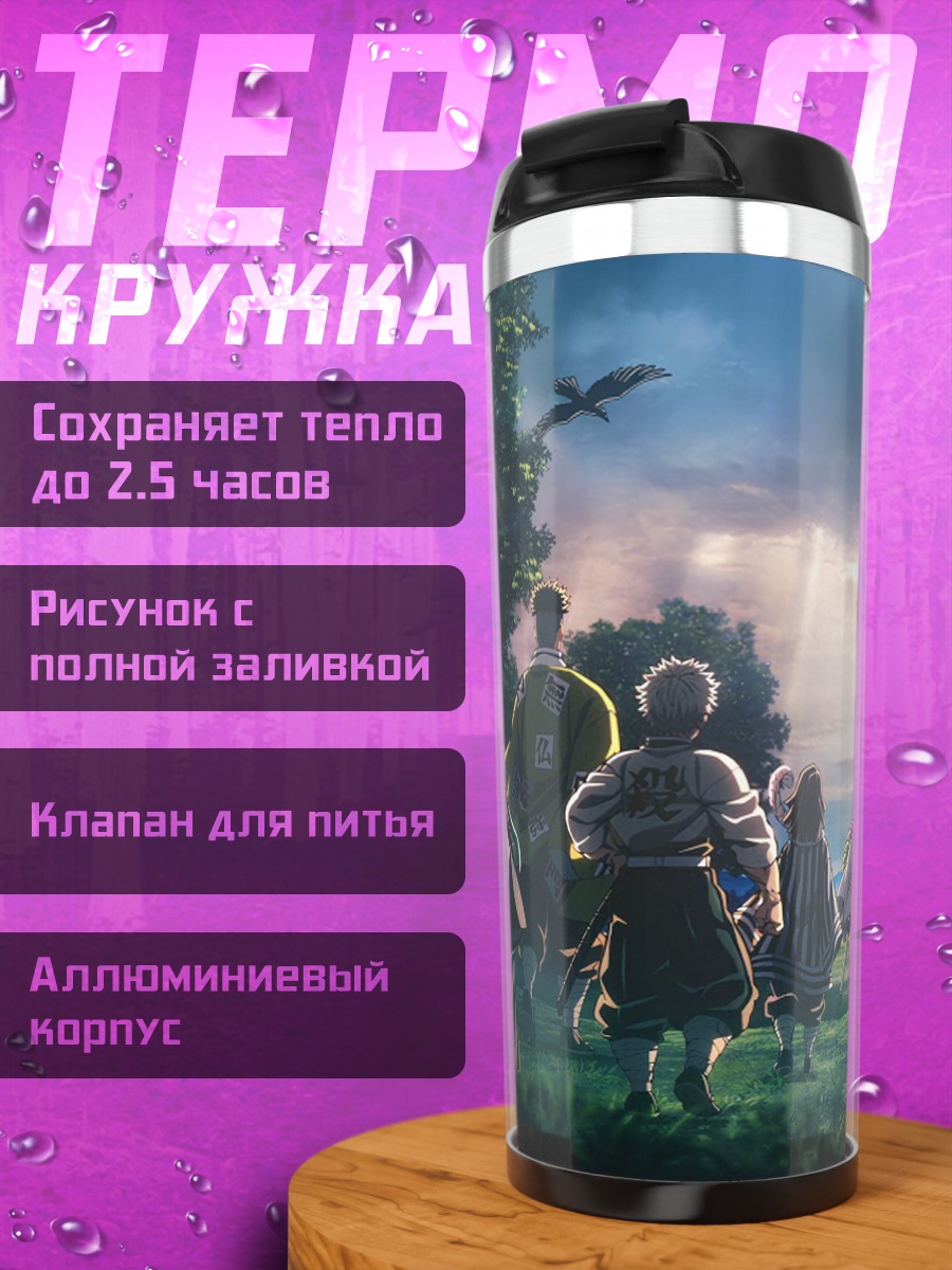 Термокружка Всадники в лесу