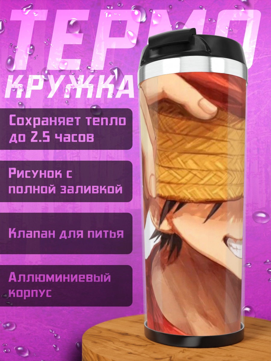 Термокружка Монки Д. Луффи в шляпе