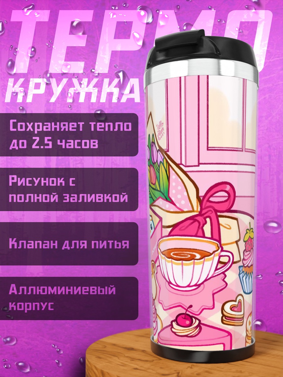 Термокружка Сладкий стол с пончиками