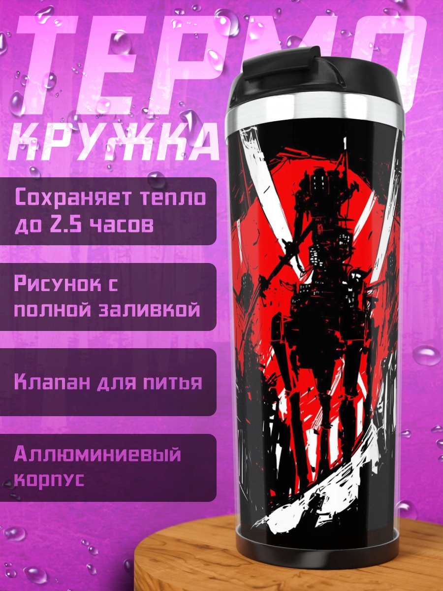 Термокружка Красная абстракция