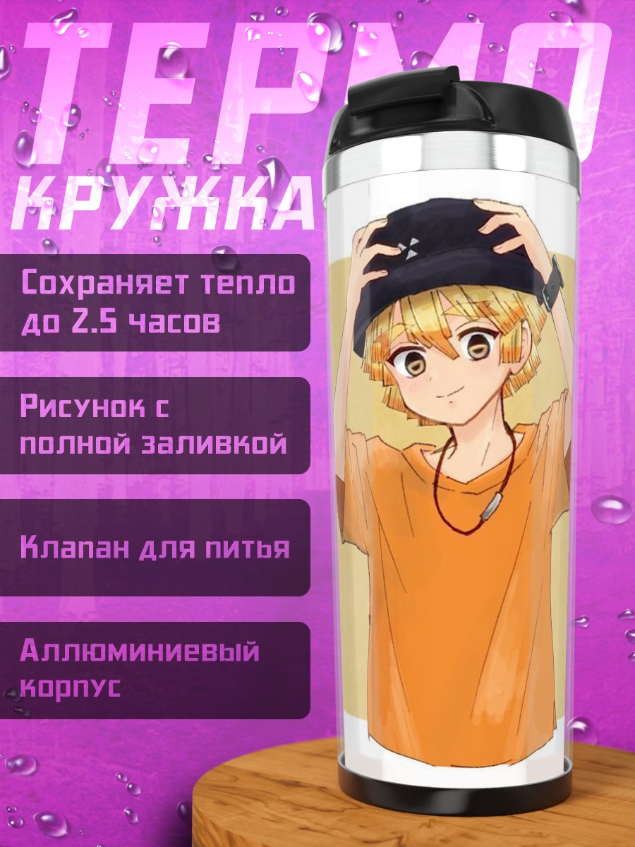 Термокружка Зеницу в оранжевой футболке