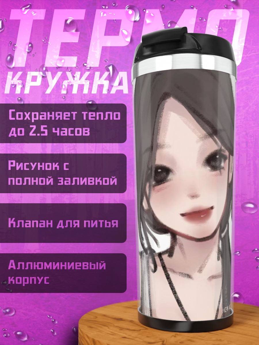 Термокружка Аниме девушка с хвостом