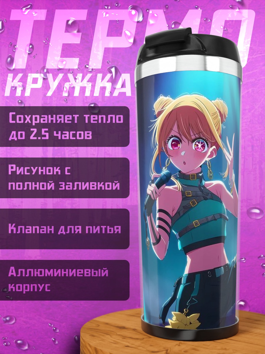 Термокружка Девушка певица на сцене