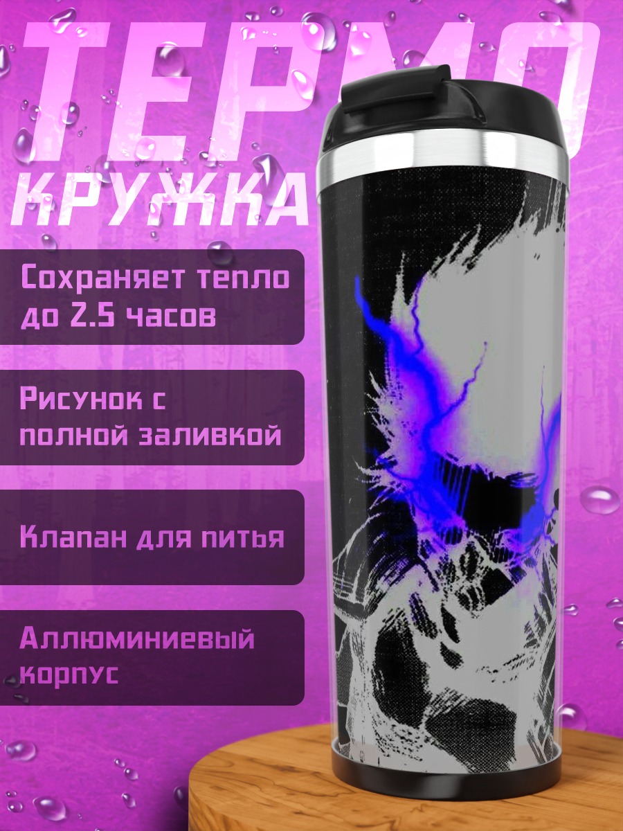 Термокружка Воин с синими глазами