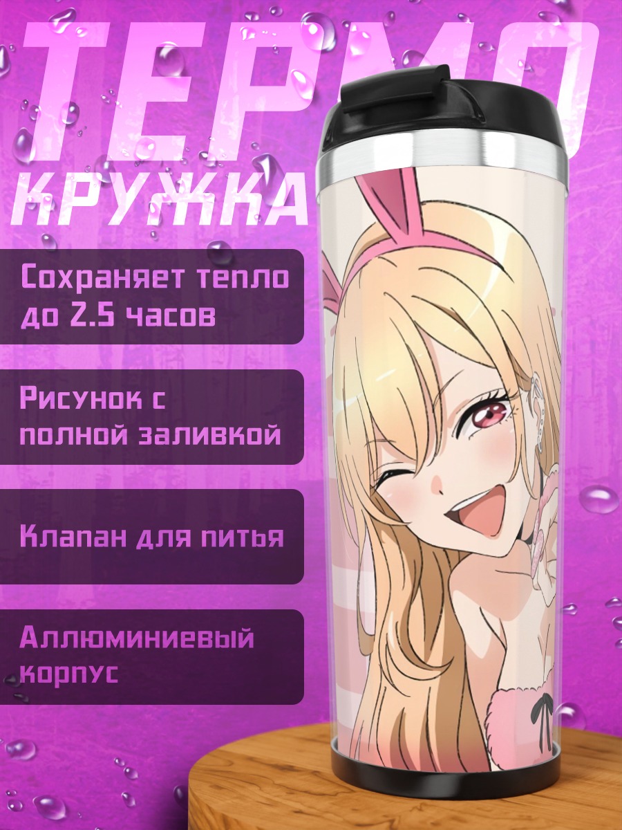 Термокружка Арт девушка кролик