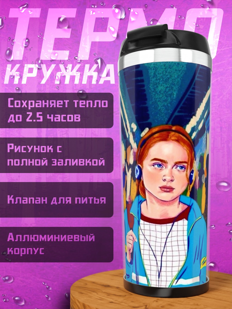 Термокружка Девушка в наушниках