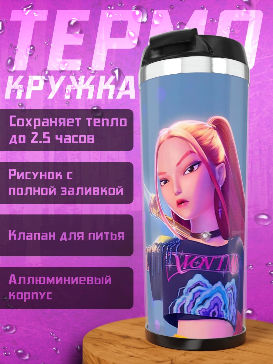 Термокружка Аниме девушка с мечом