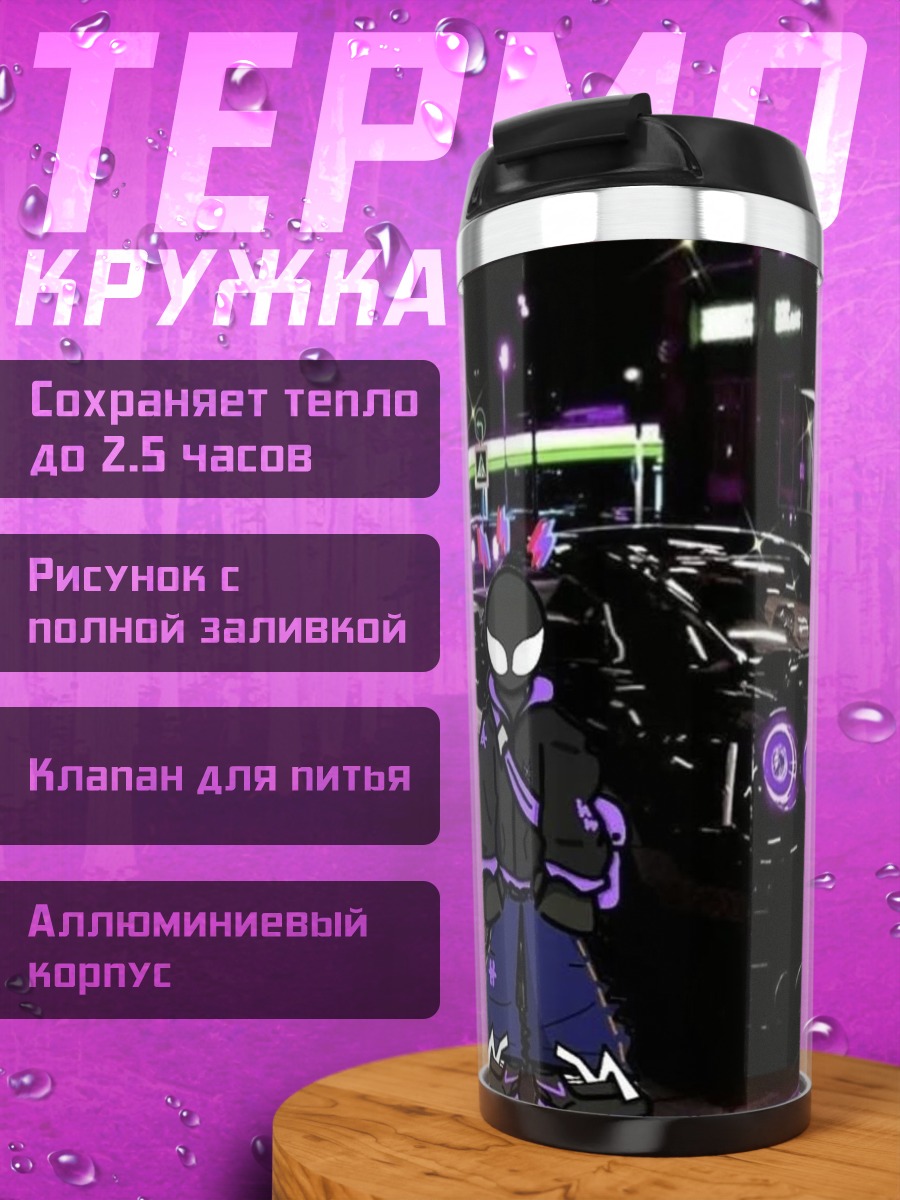 Термокружка Киберпанк персонаж и машина