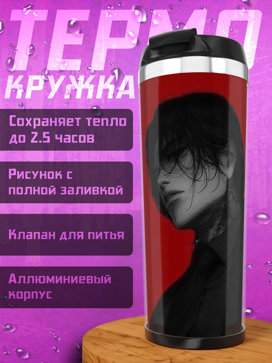 Термокружка Мрачный парень в костюме