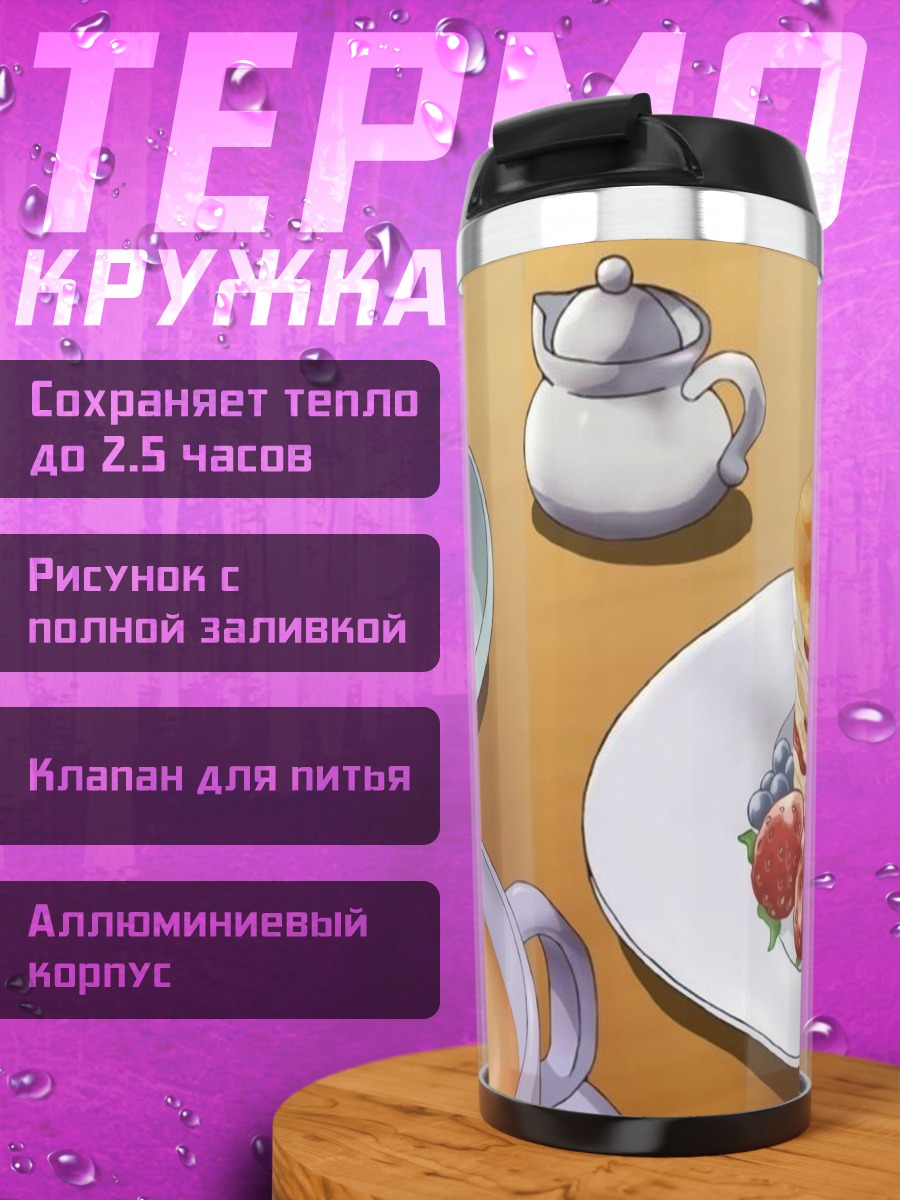 Термокружка Стопка блинов с ягодами