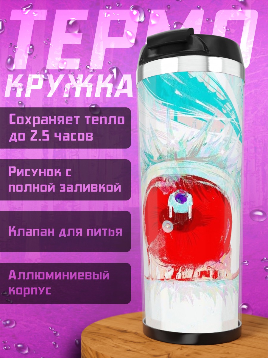 Термокружка Красный глаз в стиле аниме
