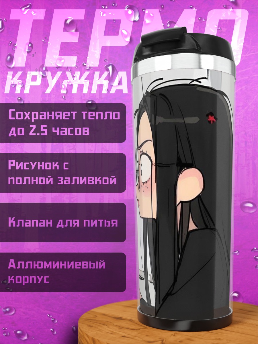 Термокружка Девушка программист