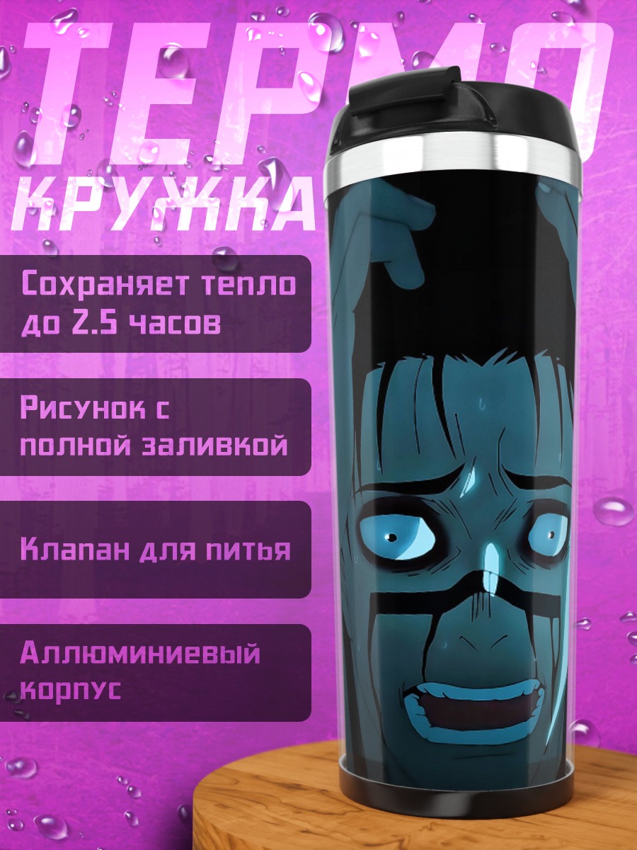 Термокружка Сукуна в отчаянии