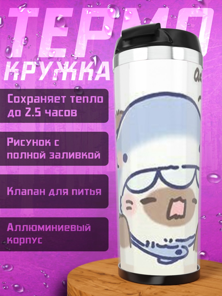 Термокружка Милый котик в шапке