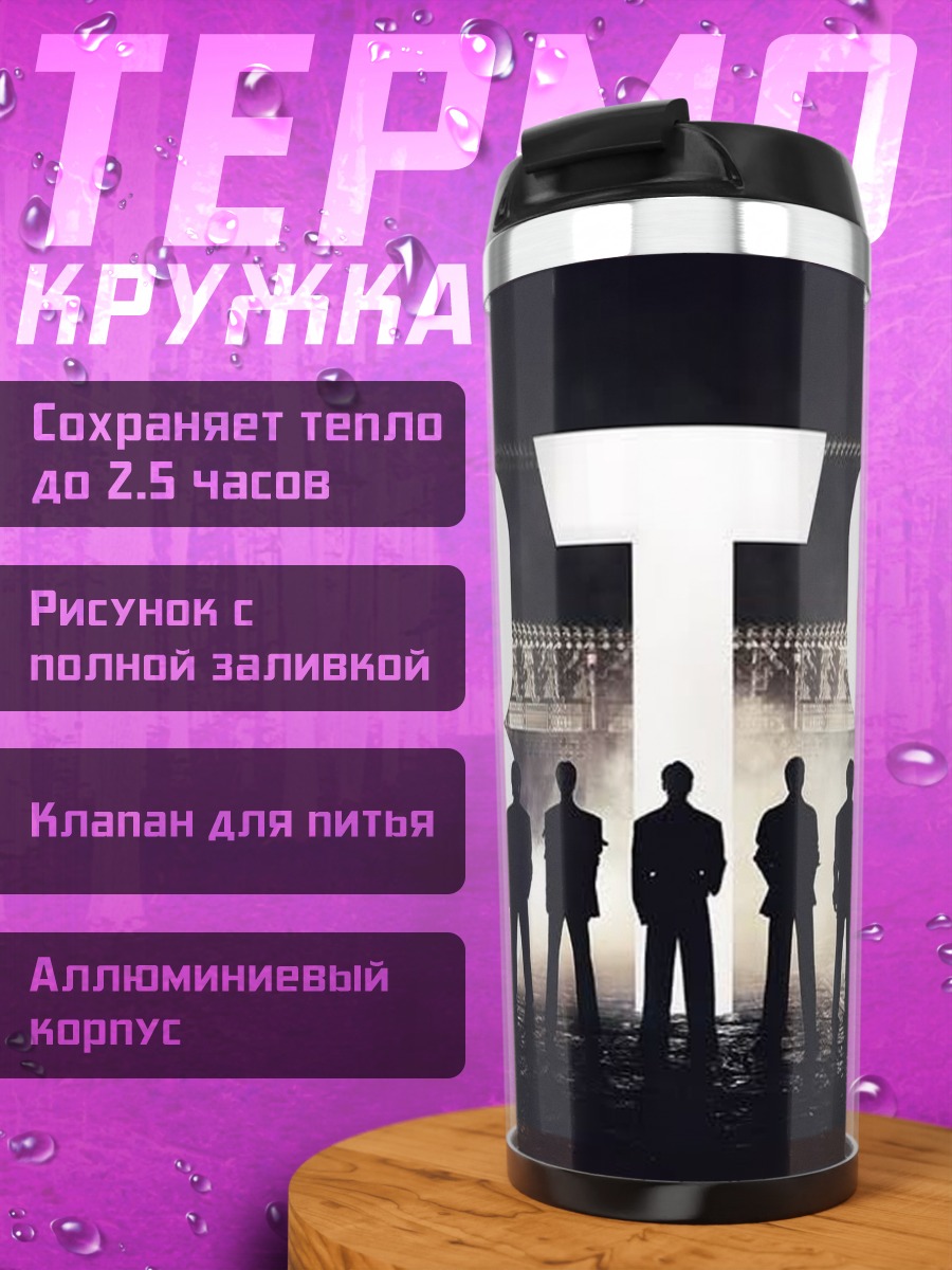Термокружка Группа BTS