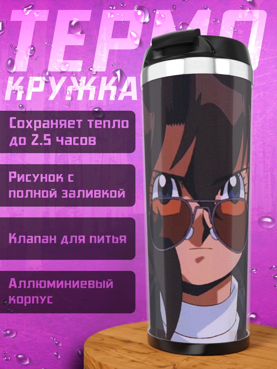 Термокружка Девушка в очках