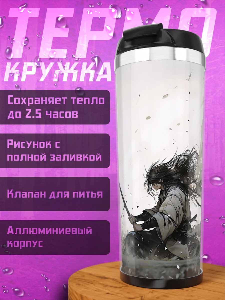 Термокружка Самурай в воде