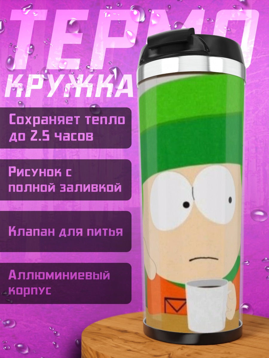 Термокружка Кайл с кружкой