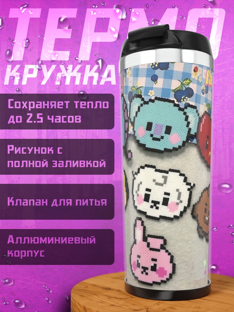 Термокружка Милые BT21 персонажи
