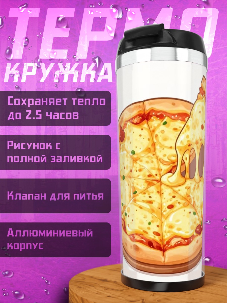 Термокружка Сырная пицца с тянущимся сыром