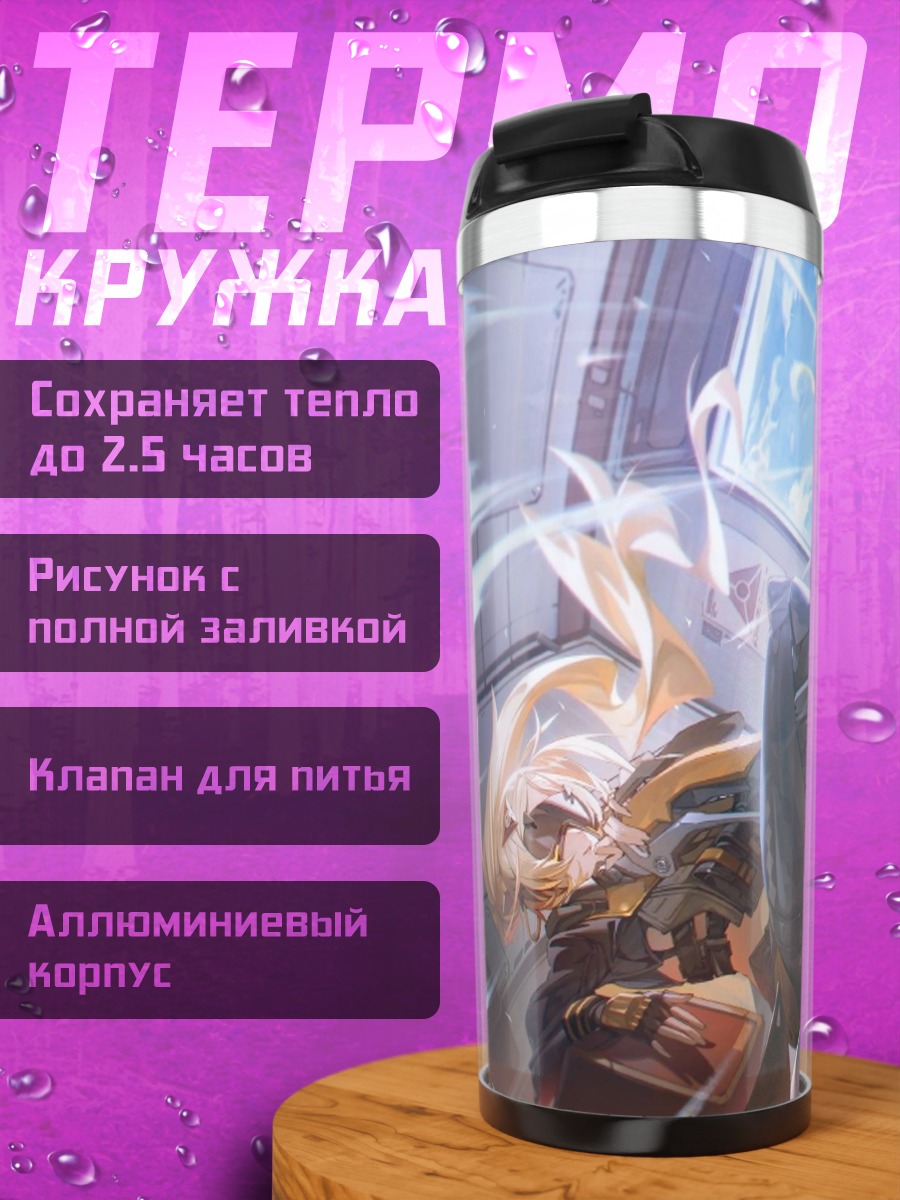 Термокружка Девушка в киберпанк стиле