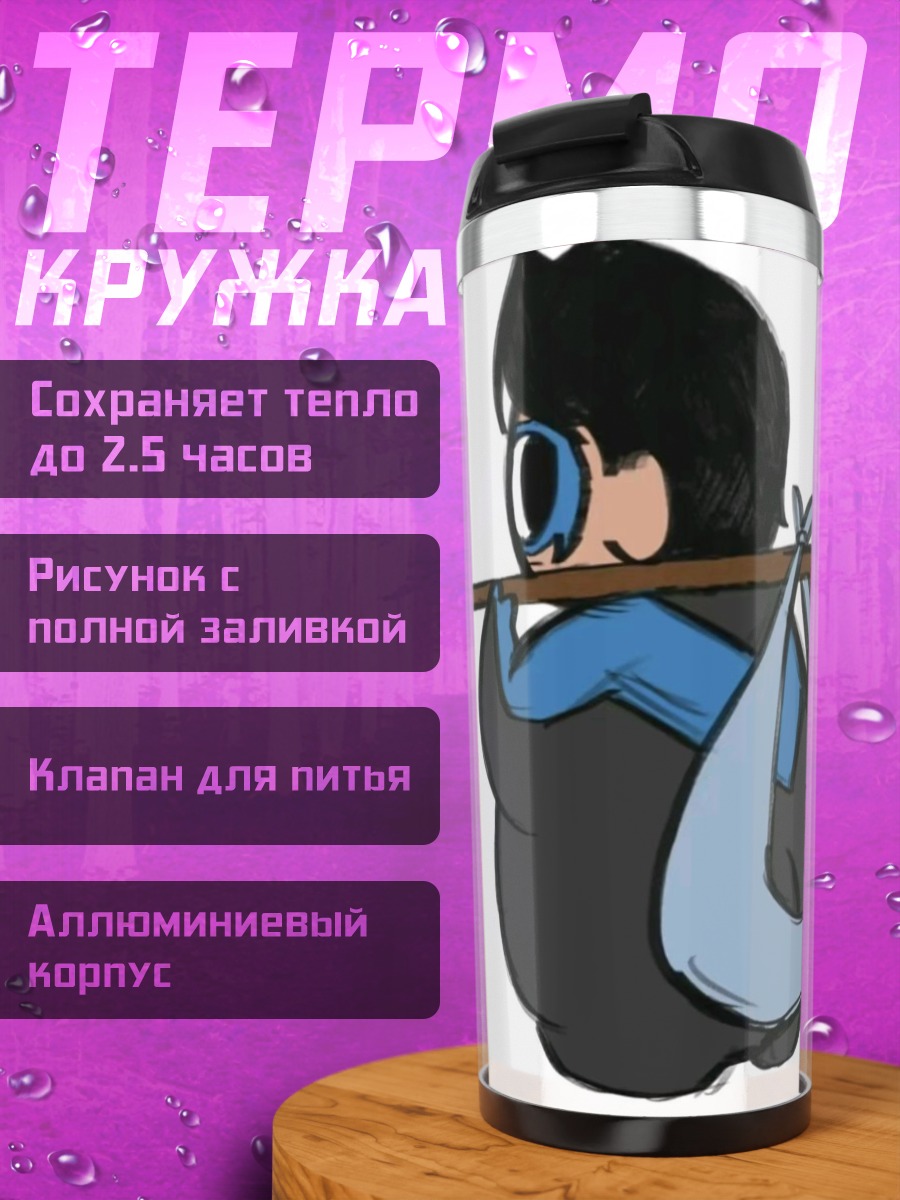 Термокружка Персонаж с узелком