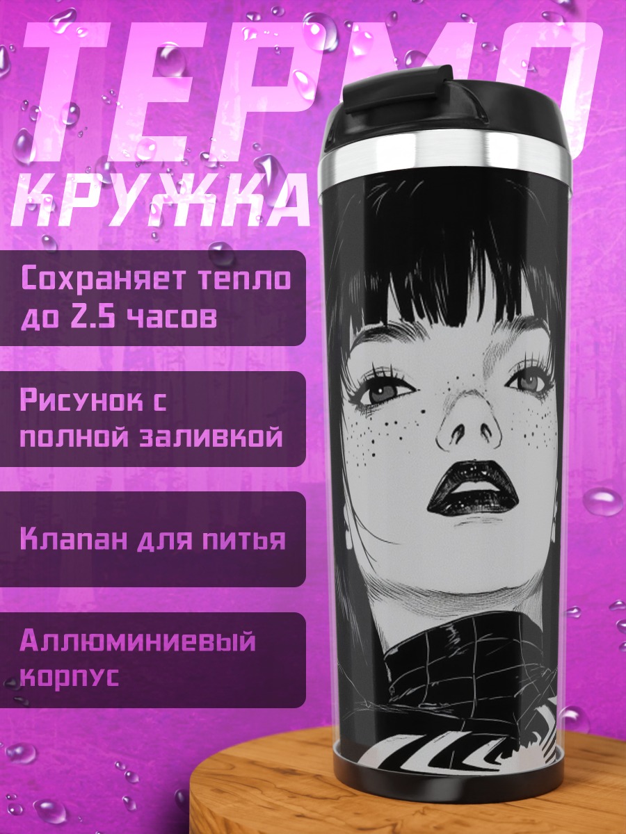 Термокружка Женщина в костюме паука