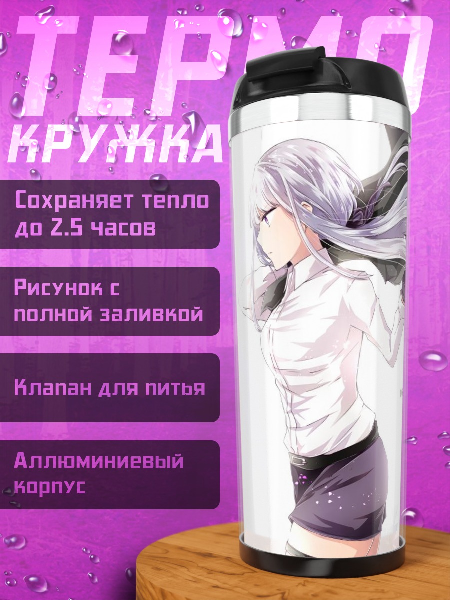 Термокружка Девушка с фиолетовыми волосами