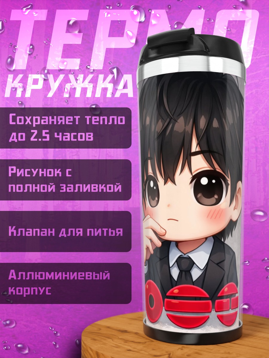 Термокружка Чиби в деловом костюме