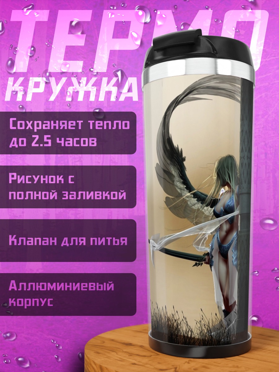 Термокружка Ангел с косой