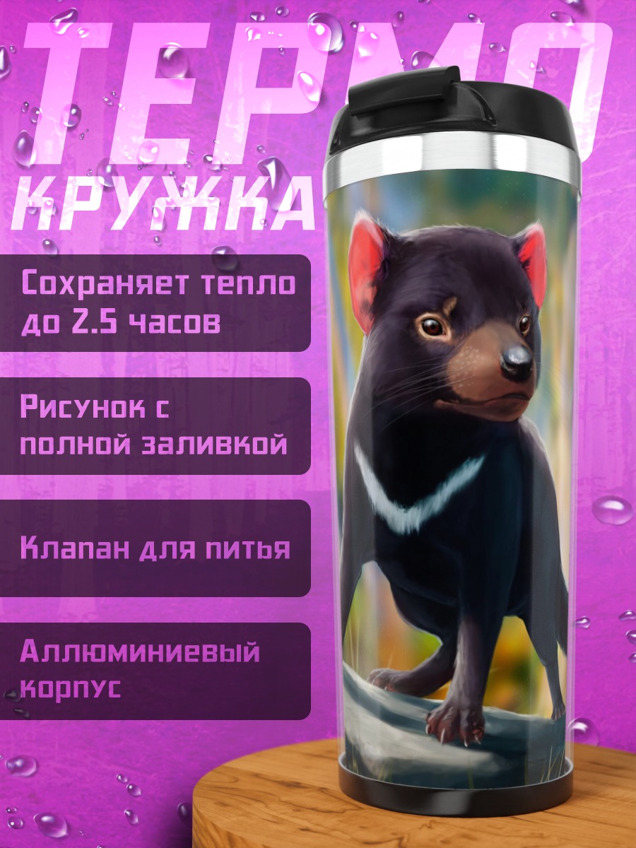 Термокружка Тасманийский дьявол