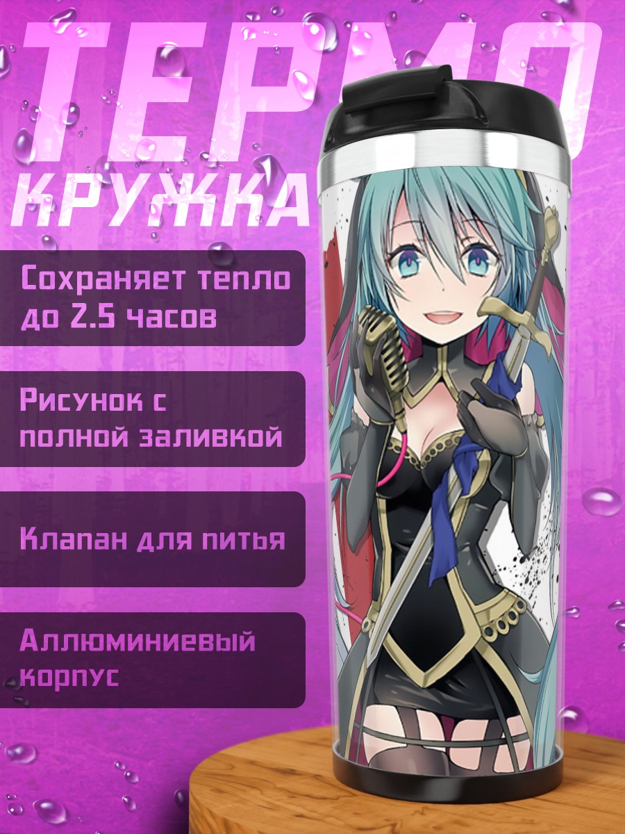 Термокружка Аниме девушка в платье