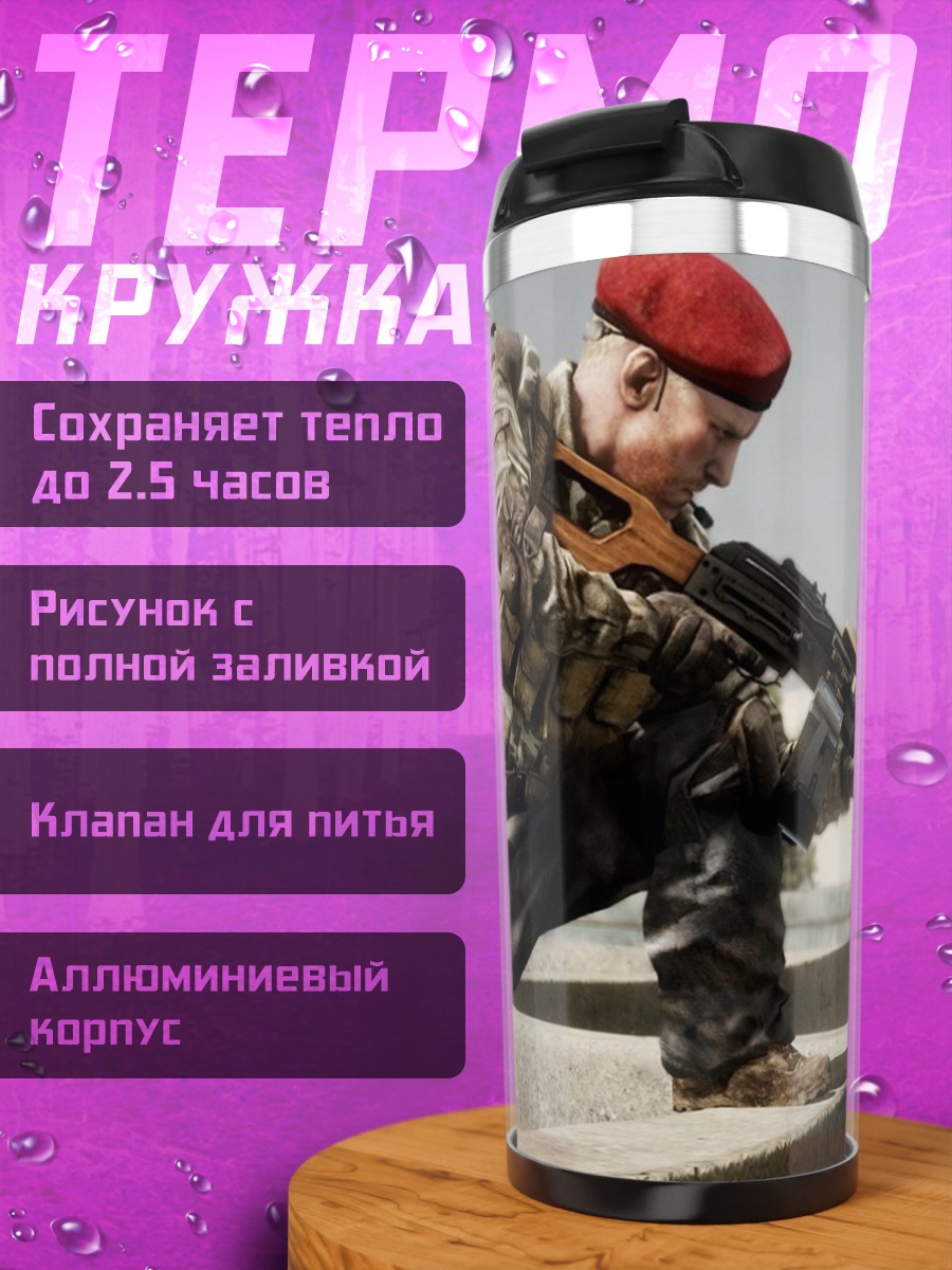 Термокружка Солдат с пулеметом