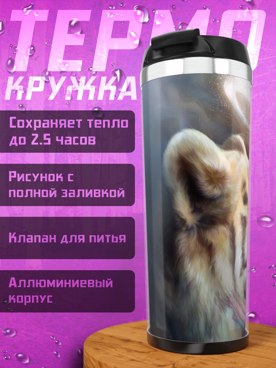 Термокружка Девушка и тигр