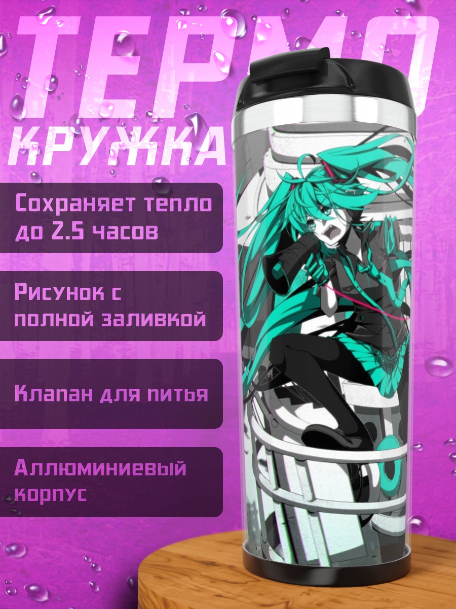 Термокружка Аниме девушка