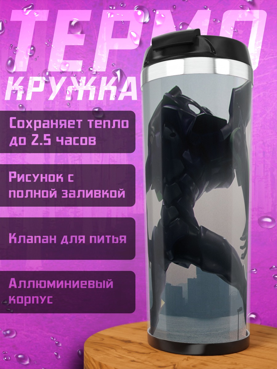 Термокружка Евангелион и Ангел