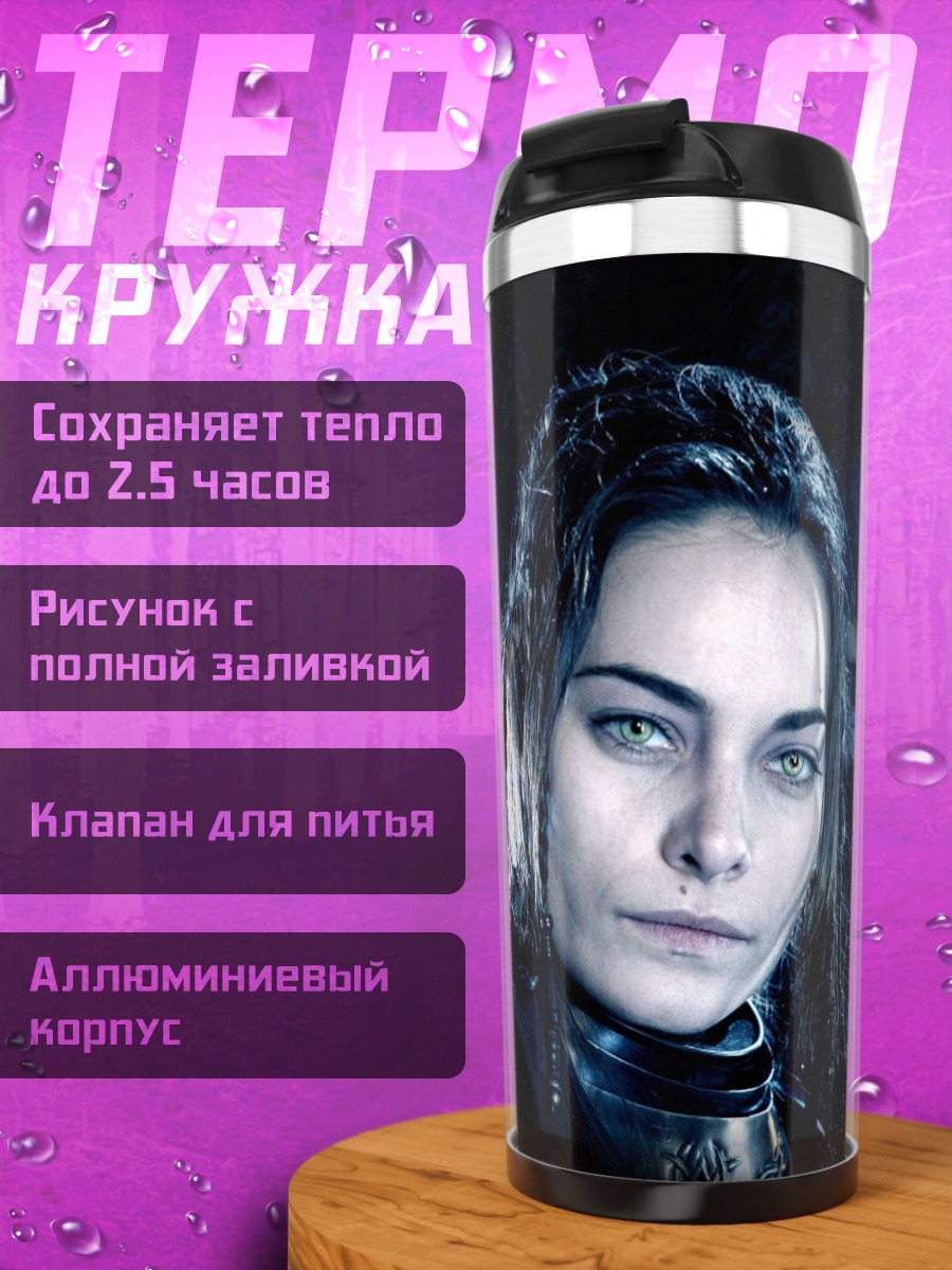Термокружка Девушка из Underworld