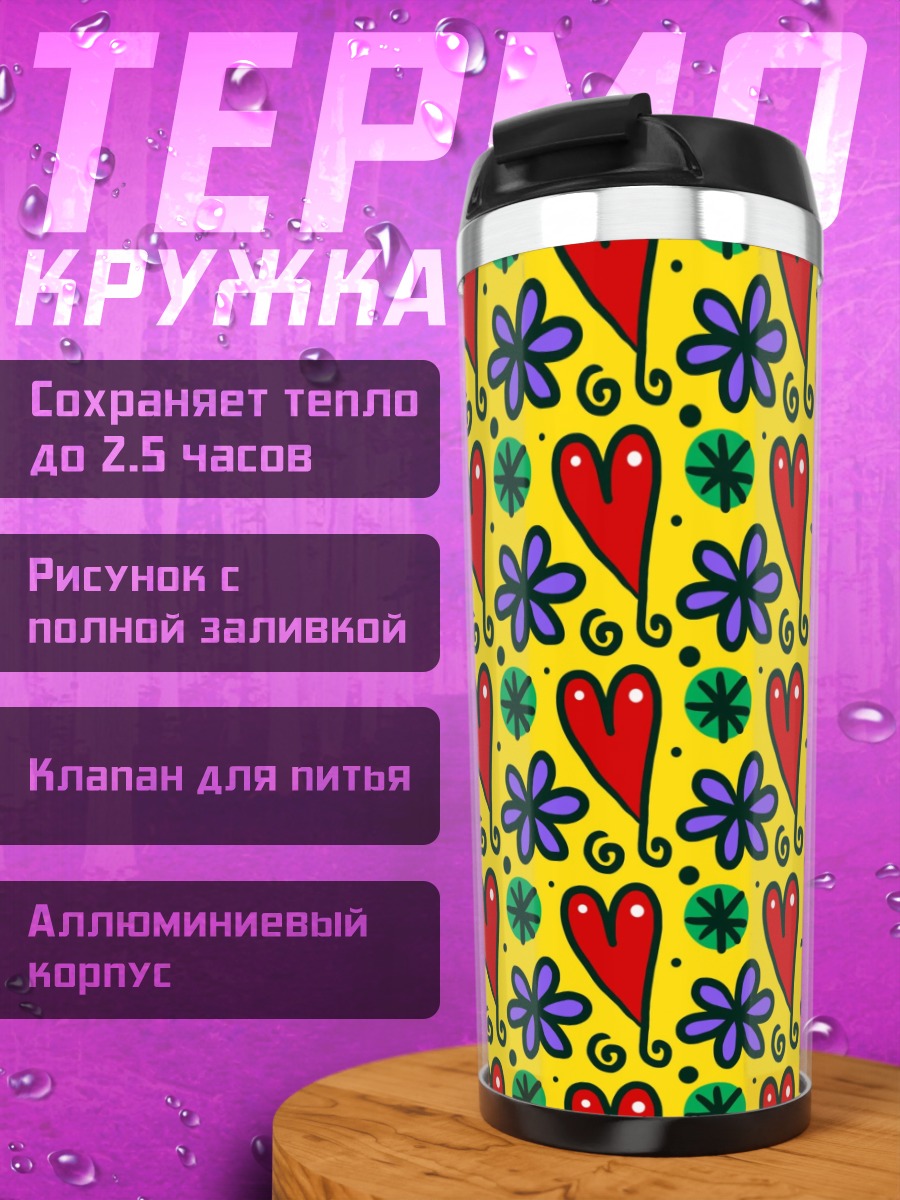 Термокружка яркий цветочный узор