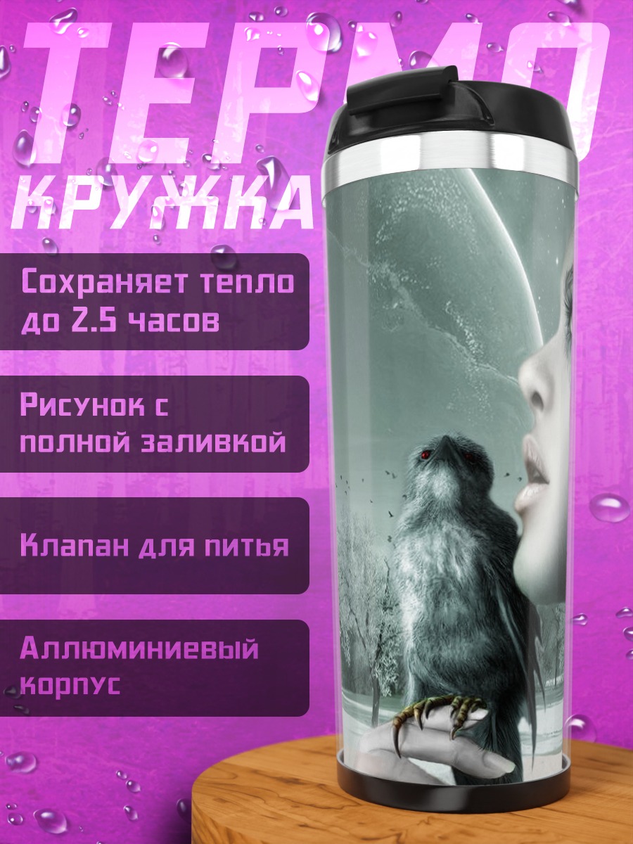 Термокружка девушка с соколом
