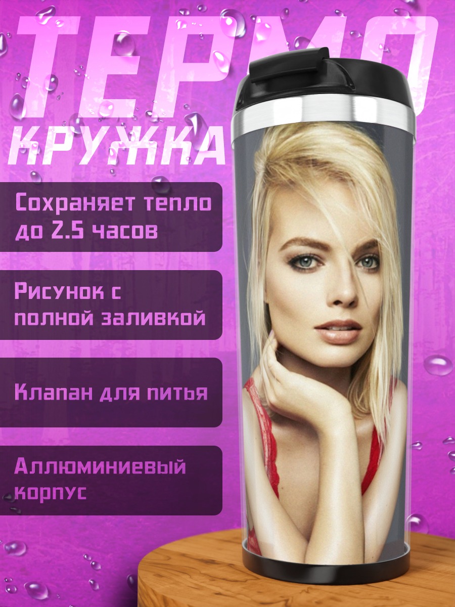 Термокружка блондинка красное платье
