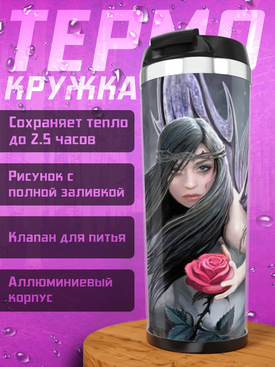 Термокружка Фея с розой