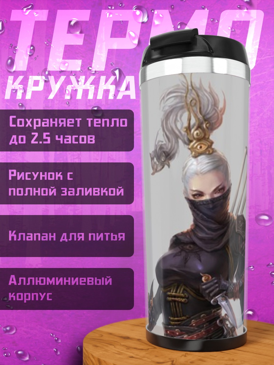 Термокружка Аниме ниндзя лучница