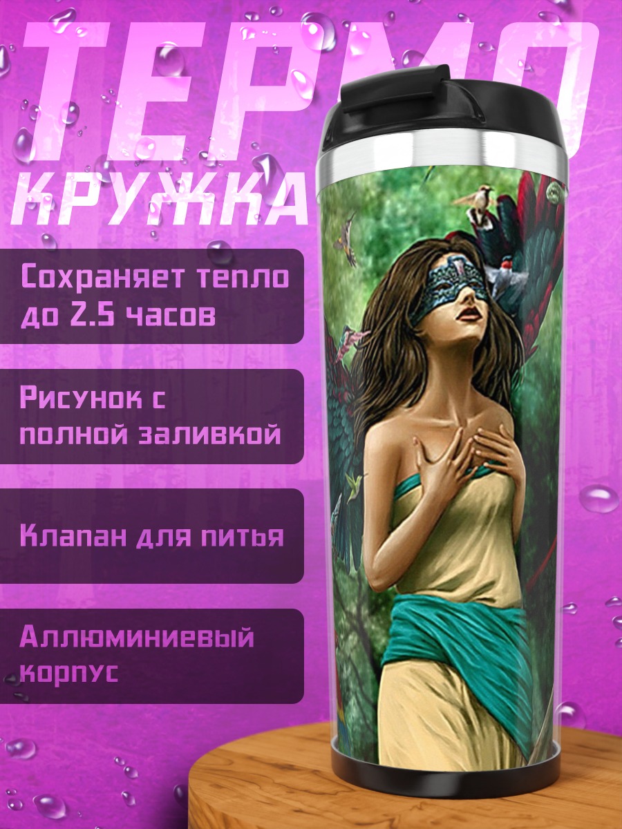 Термокружка Девушка с крыльями