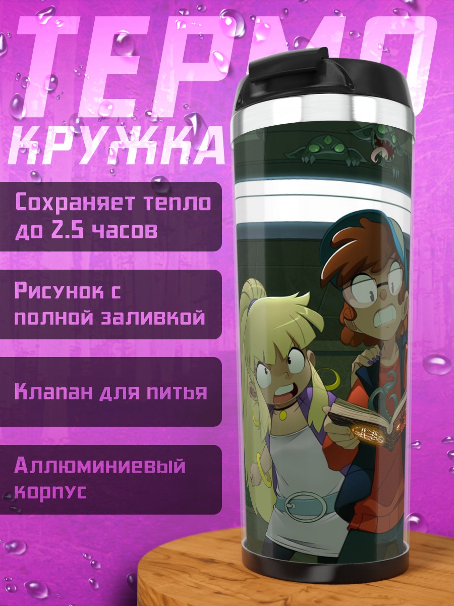 Термокружка дети в бункере