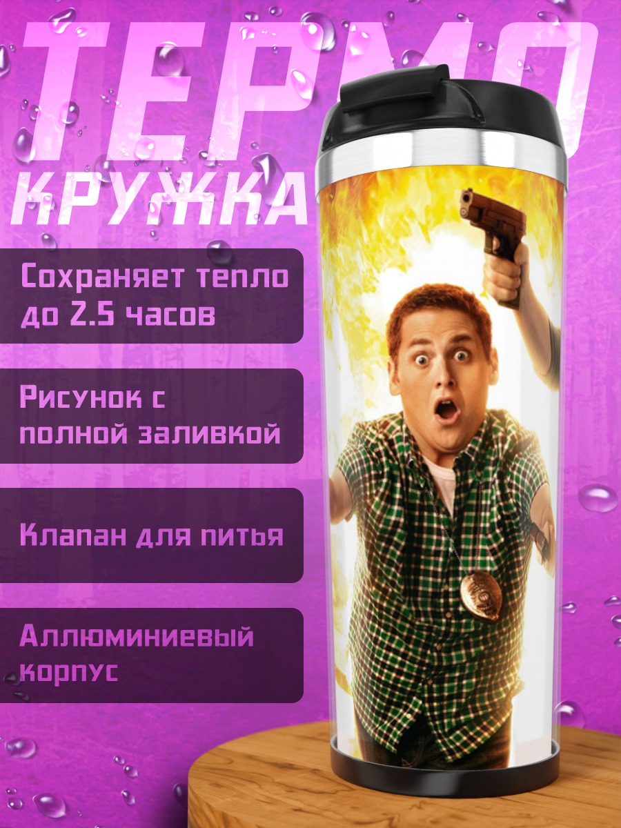 Термокружка полицейские в огне