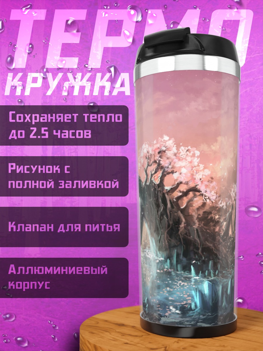 Термокружка дерево жизни