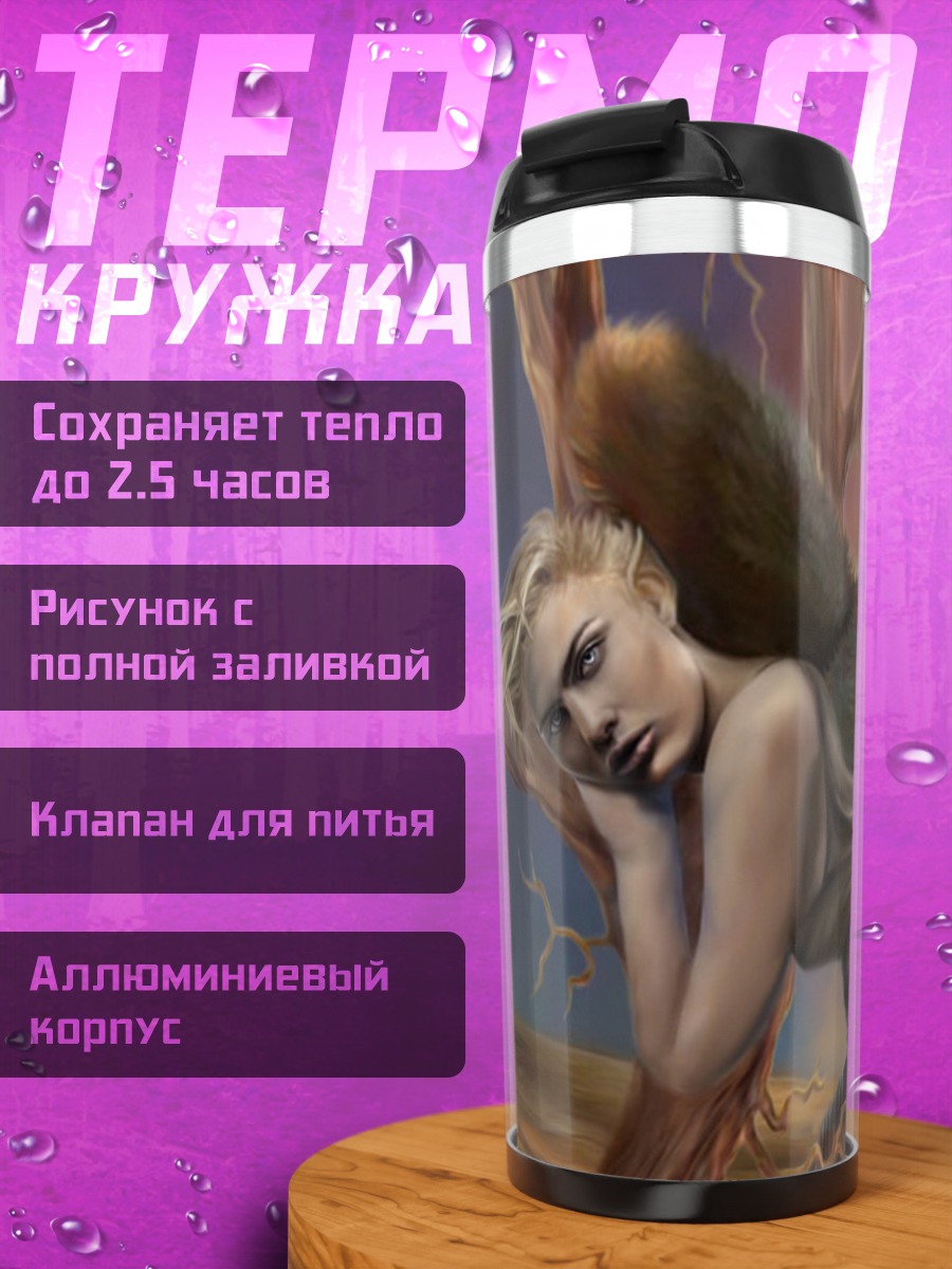 Термокружка Падший ангел