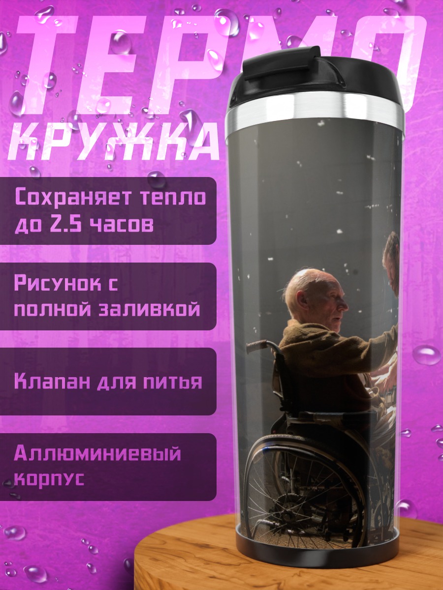 Термокружка Мужчина в инвалидной коляске