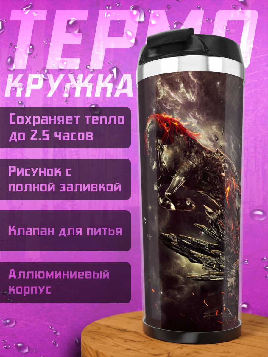 Термокружка Киберпанк воин